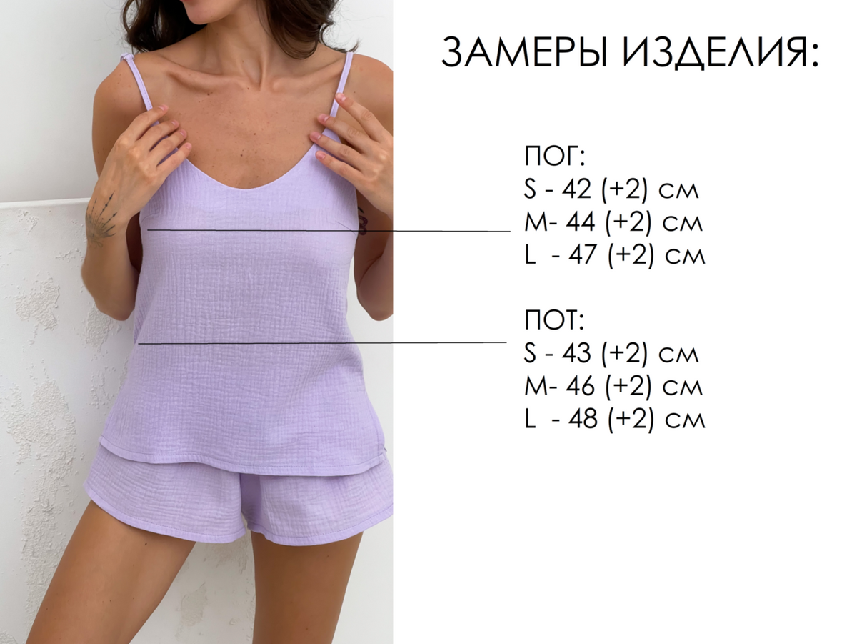Женская пижама из муслина 9832256 фото Колготочка