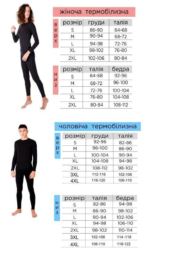 Жіночі термолосіни з вовни Swam HOT LBA 15170 фото Колготочка