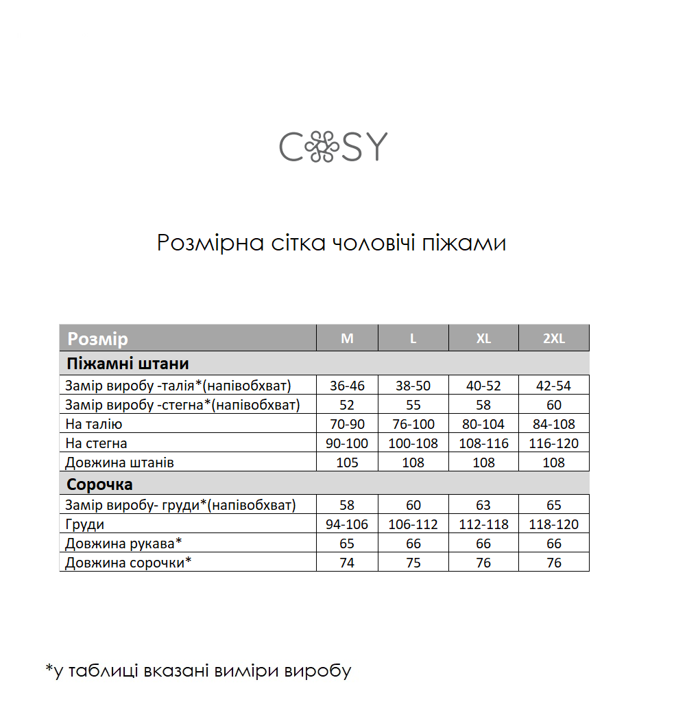 Чоловіча тепла піжама COSY з начосом "Oxford" 4559120 фото Колготочка