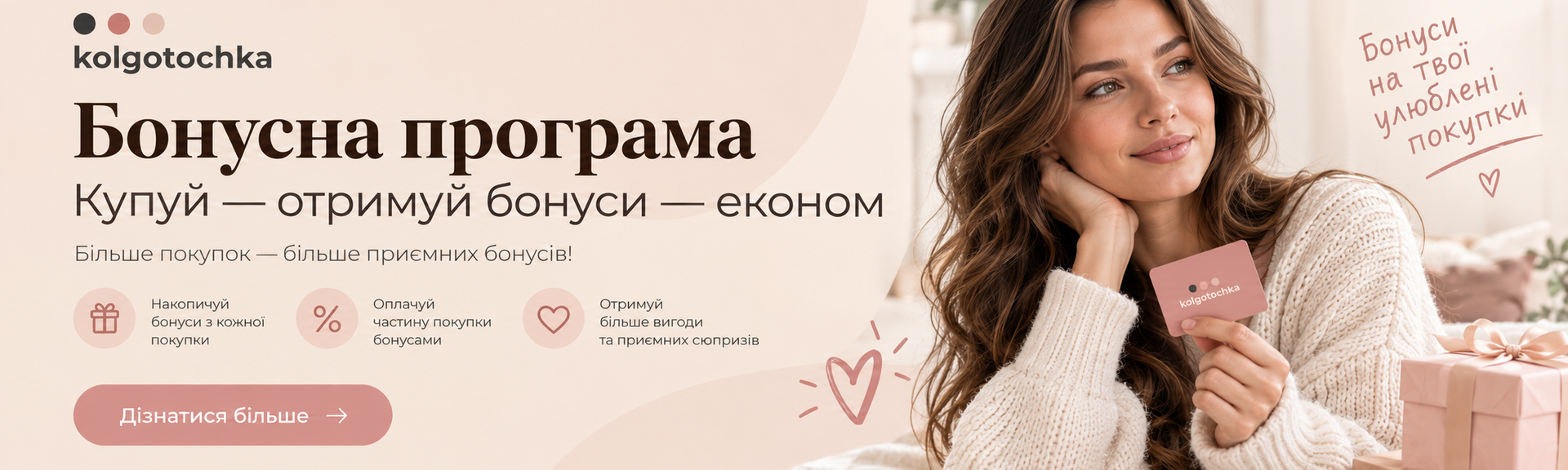 Бонучна програма