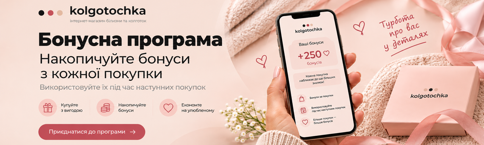 Бонусна програма