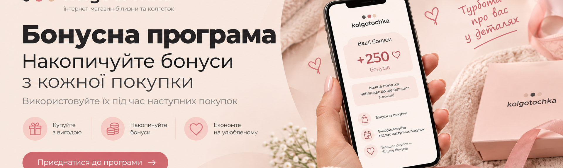 Бонучна програма