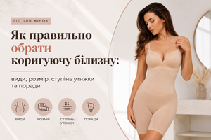 Как выбрать корректирующее белье &mdash; размер, модели и степень утяжки , блог Kolgotochka