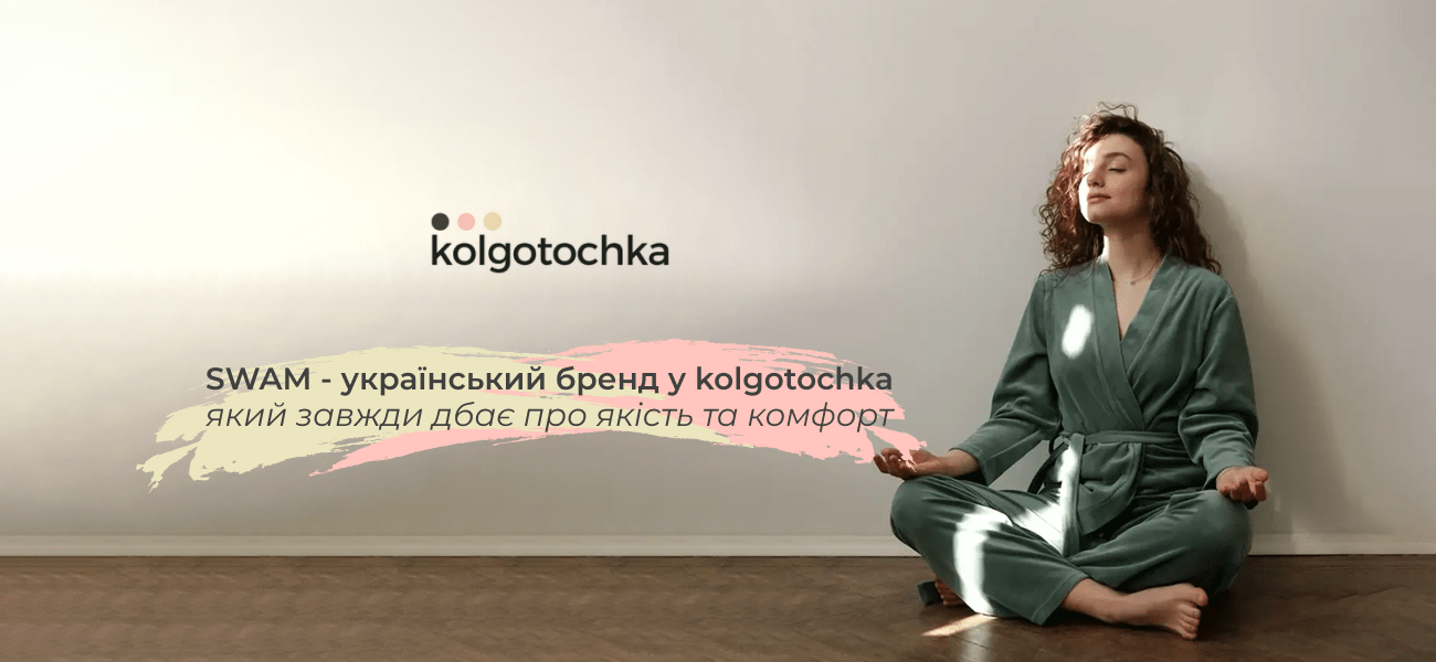 домашній одяг kolgotochka