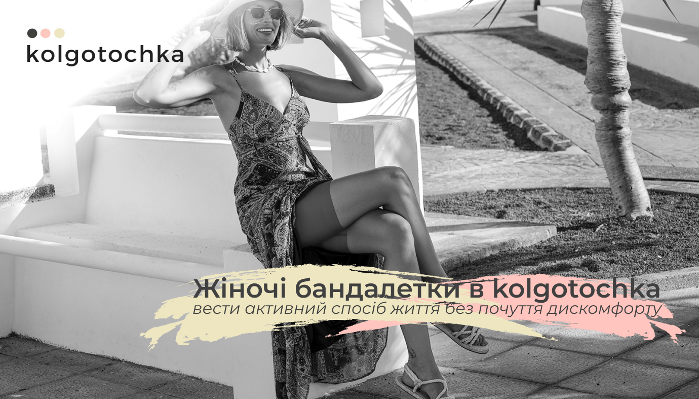пов'язки від натирання купити колго точка